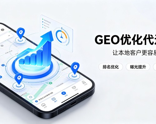 鸡泽GEO优化