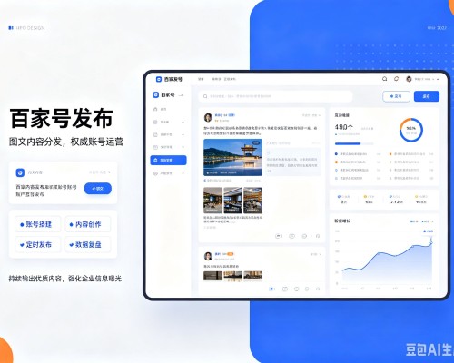 鸡泽百家号信息发布代运营