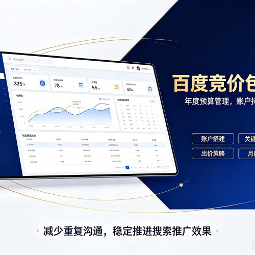 鸡泽百度竞价包年